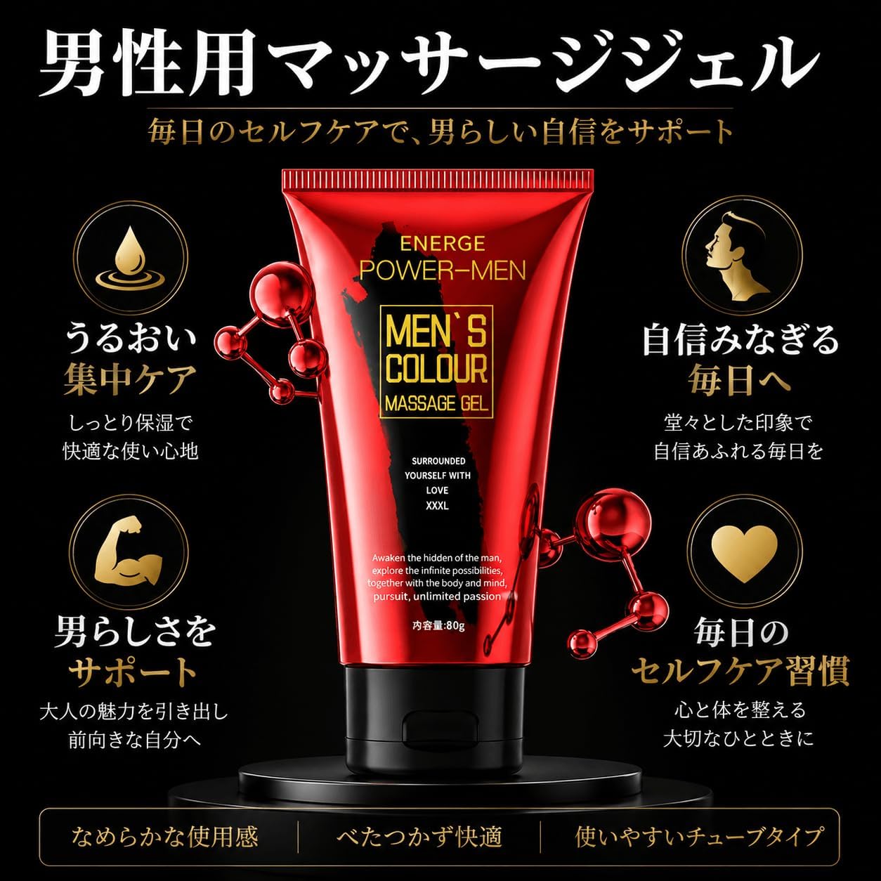 Amazon | 男性用マッサージクリーム、 塗る自信増大、 活力剤 植物成分
